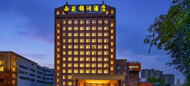 西苑锦润酒店(贵阳锦江路地铁站店)图片