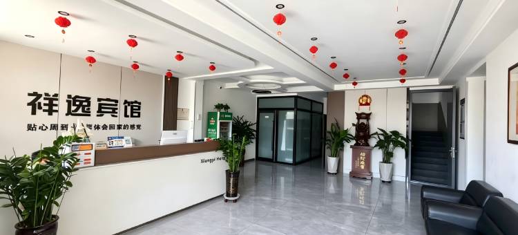 祥逸宾馆(洋河公园店)图片