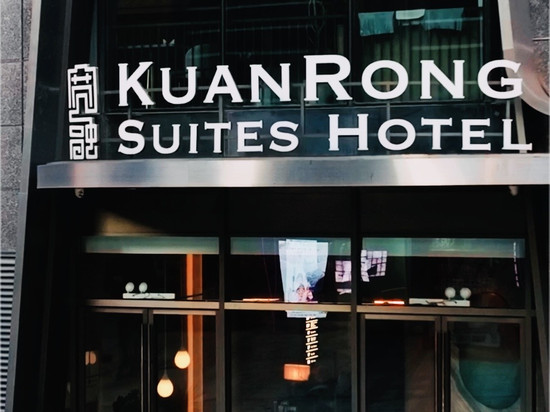 宽融套房酒店(广州番禺长隆南村万博地铁站店)