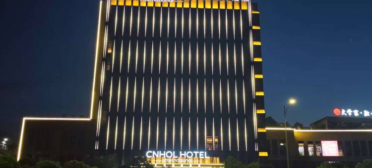 中濠国际酒店(重庆华南城店)图片
