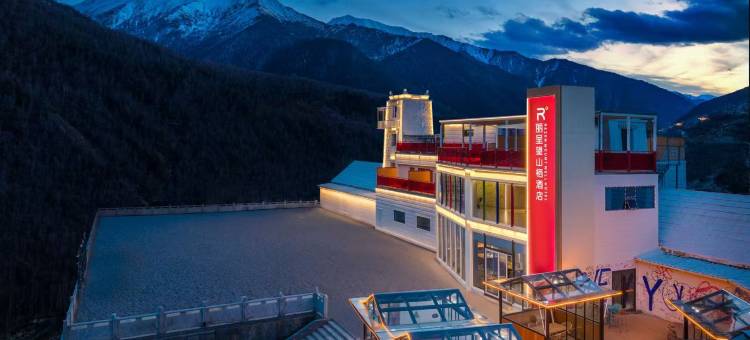 丽呈望山栖酒店(四姑娘山景区店)图片