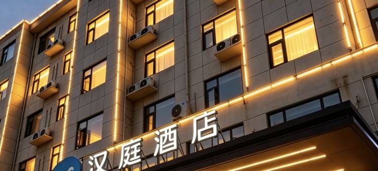 汉庭酒店(梁山拳铺镇店)图片