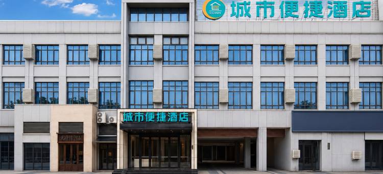 城市便捷酒店(武汉宜家舵落口地铁站店)图片