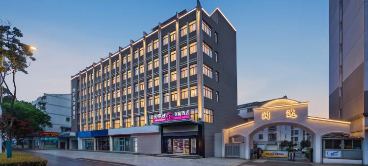 地平线电竞酒店(苏州盘门景区新市桥地铁站店)图片