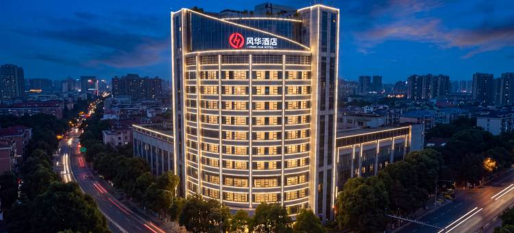 贵阳风华酒店(白云区政府云峰大道地铁站店)图片