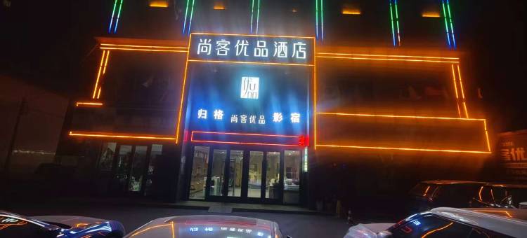 归格影宿民宿(巴楚县博物馆店)图片