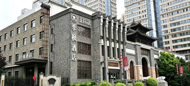 季枫酒店(长春净月大学城店)图片