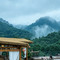 星汉相约·山野Starfall Hermitaget民宿(青城山景区店)
