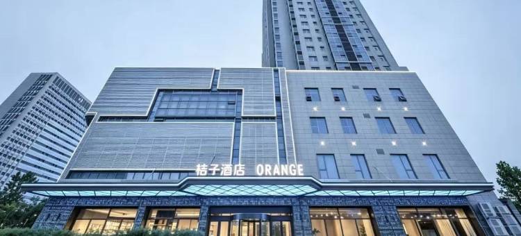 桔子酒店(保定东站河北大学店)图片