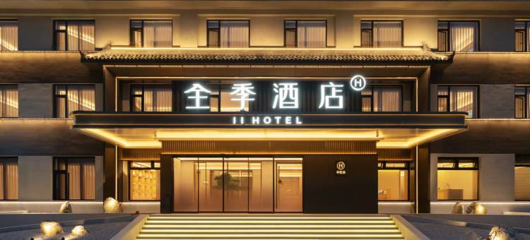 全季酒店(五台山景区收费站店)图片