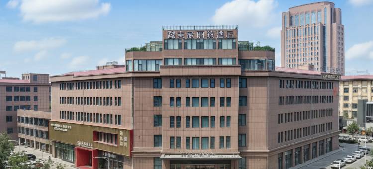 美豪丽致酒店(郑州巩义市政府店)图片