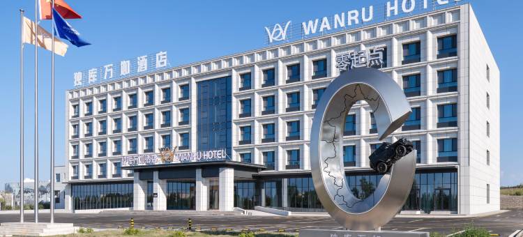 独库万如酒店(独山子独库公路零起点店)图片