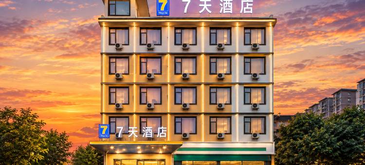 7天酒店(上饶万年财富步行街润丰购物广场店)图片