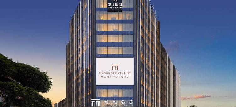 重庆南岸开元名庭酒店(南坪万达步行街店)图片
