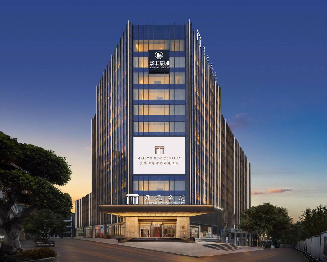 重庆南岸开元名庭酒店(南坪万达步行街店)