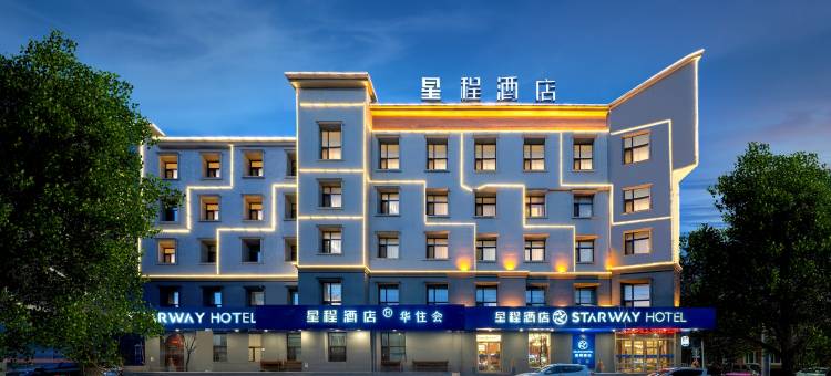 星程酒店(佳木斯大学附属第一医院店)图片