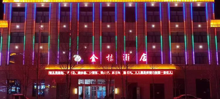 茶卡金桔酒店图片