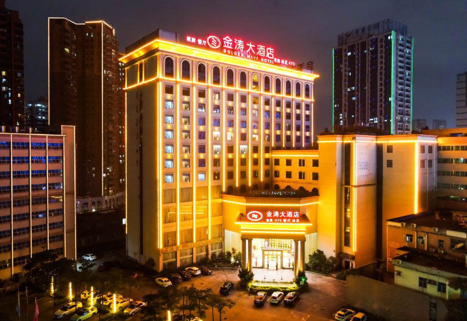 东莞金涛大酒店外景图