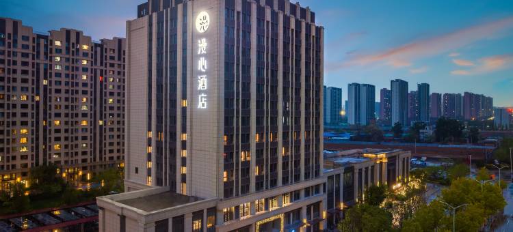 晋中榆次万达广场漫心酒店图片
