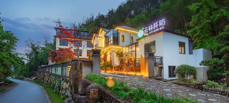 安吉云林阡陌民宿(浙北大峡谷漂流店)图片