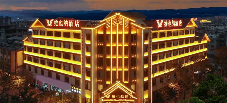 维也纳酒店(澜沧新街店)图片