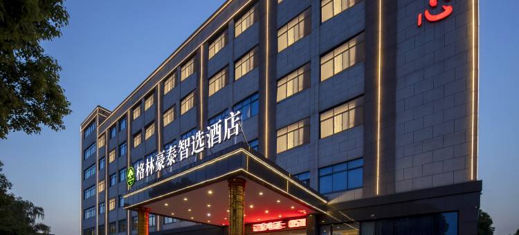 格林豪泰智选酒店(常州恐龙园镇澄路店)图片