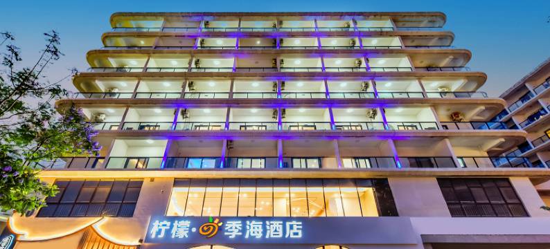 柠檬·季海酒店(抚仙湖广龙小镇星光夜市店)图片