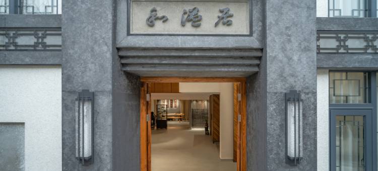 佛山和溢居图片