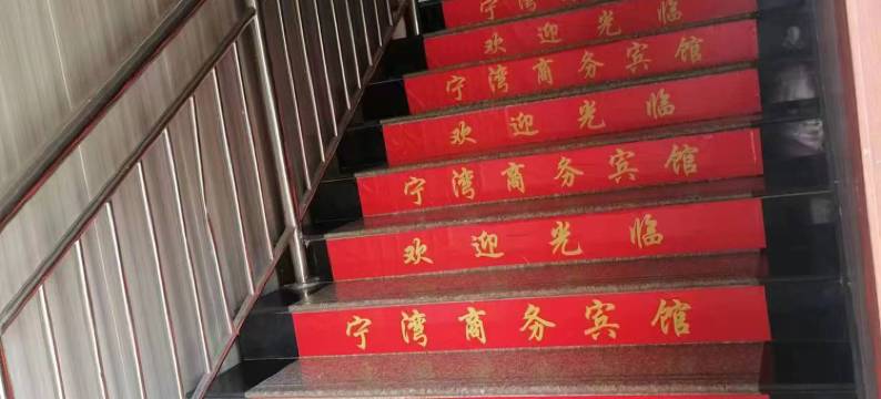 昆山市宁湾商务宾馆图片