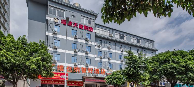 维也纳智好酒店(漳州古城步行街店)图片