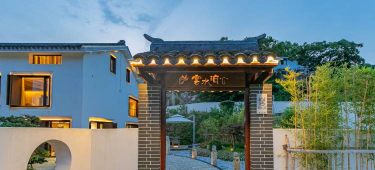 普陀山云水泊心别墅图片