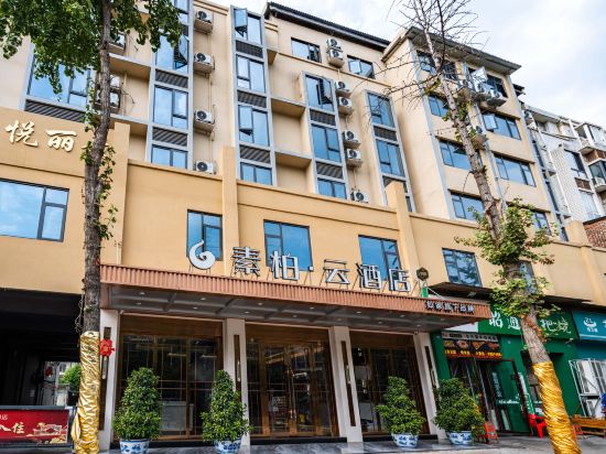 如家素柏·云酒店(成都金堂淮州新城店)详情