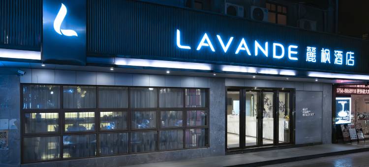 麗枫酒店(珠海拱北口岸富华里店)图片