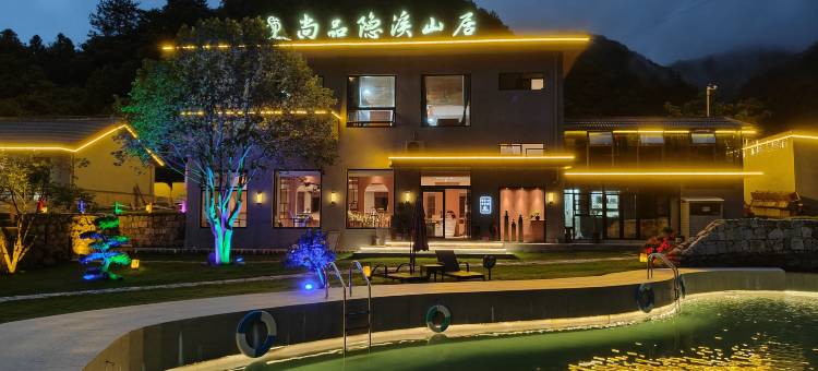 尚品隐溪山居(天堂寨风景区店)图片