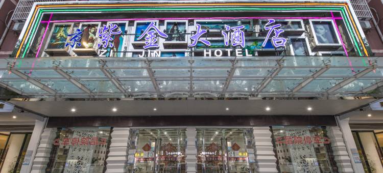 京紫金大酒店(武义温泉路店)图片