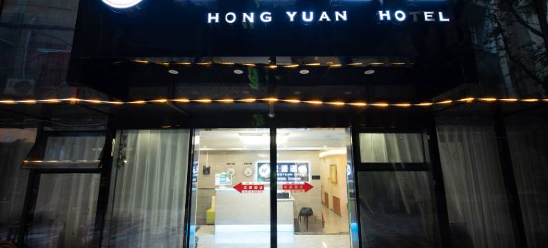 宏源酒店(重庆沙坪坝三峡广场店)图片