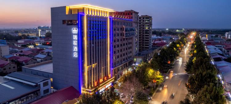 瑞程酒店(邯郸成安县店)图片
