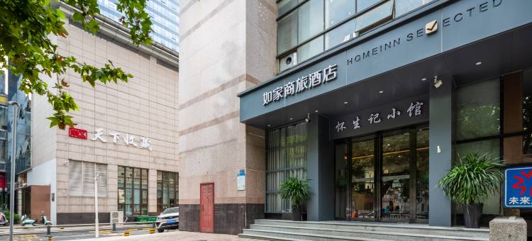 如家商旅酒店(郑州CBD会展中心店)图片