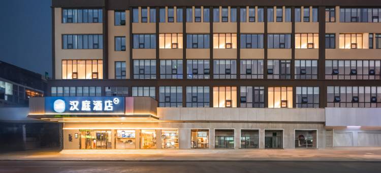 汉庭酒店(江阴利港镇店)图片