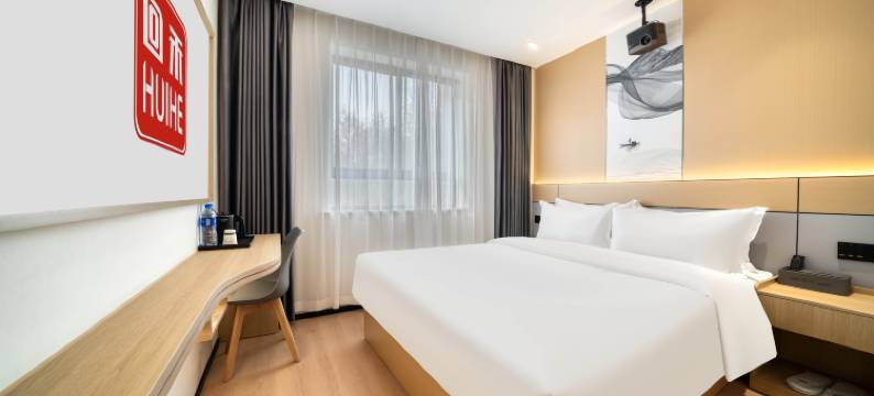 回禾东方驿江城酒店(杭州河坊街店)图片