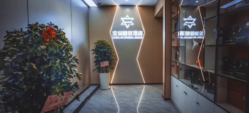 沧澜智能酒店(扬州扬子津校区汇金谷店)图片