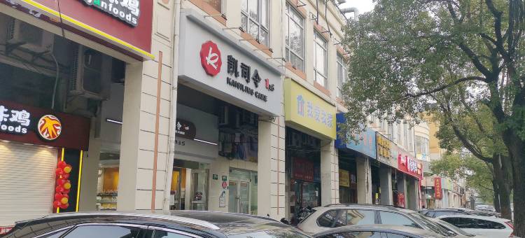 网美电竞民宿(上海东兰路地铁站店)图片