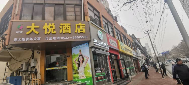 大悦酒店(青岛五四广场店)图片