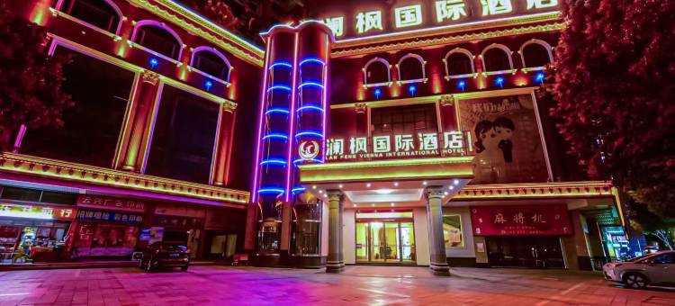 澜枫国际酒店(韶关百年东街店)图片
