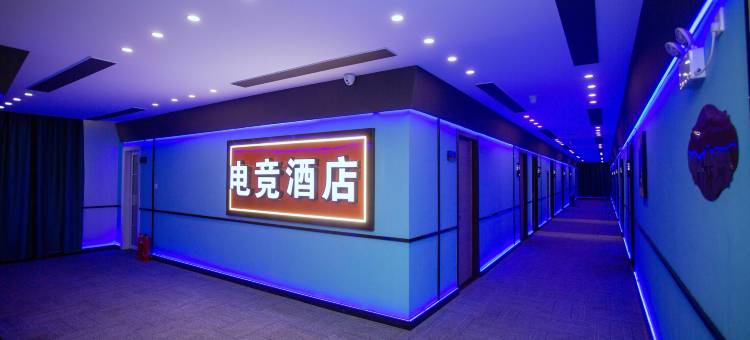 望江HERO电竞酒店图片