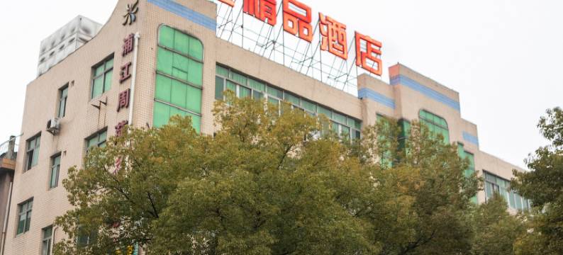 浦江蜜途精品酒店(人民广场店)图片