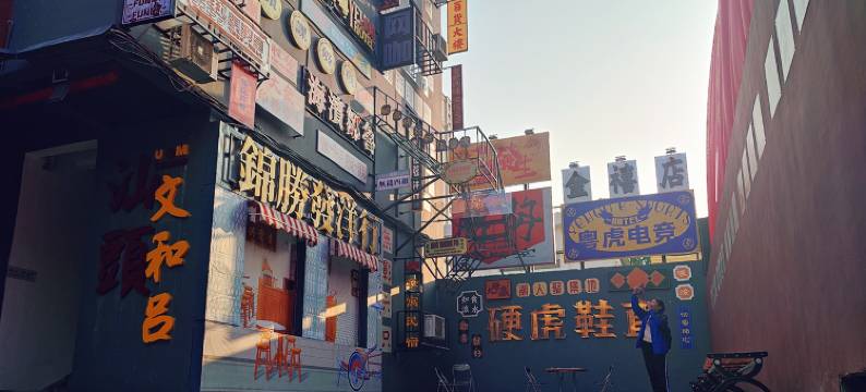 粤虎电竞酒店(金禧店)图片