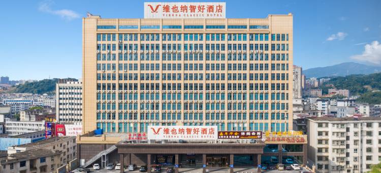 维也纳智好酒店(永兴中心商城店)图片