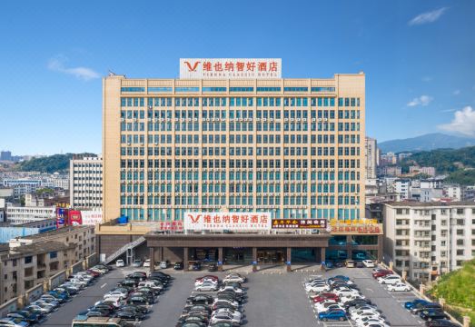 维也纳智好酒店（永兴中心商城店）外景图