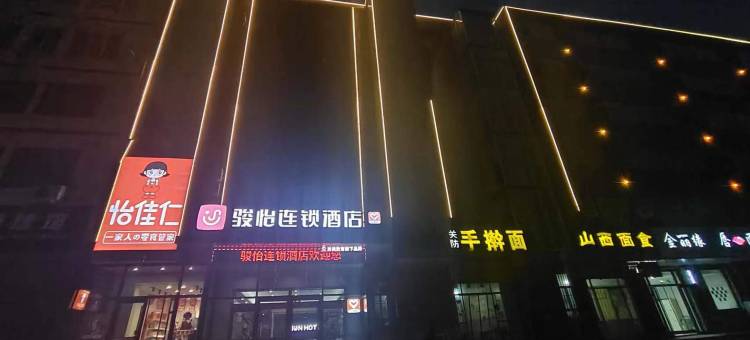 骏怡连锁酒店(裕华路店)图片